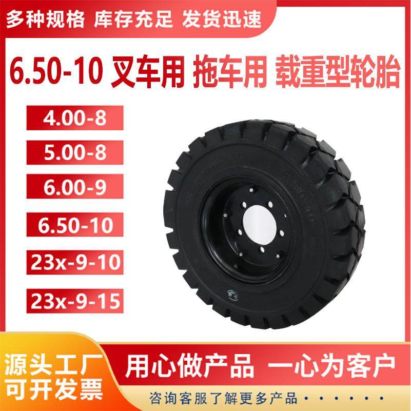 工程机械叉车充气轮胎650-10B工业叉车轮胎内胎700-12厂家