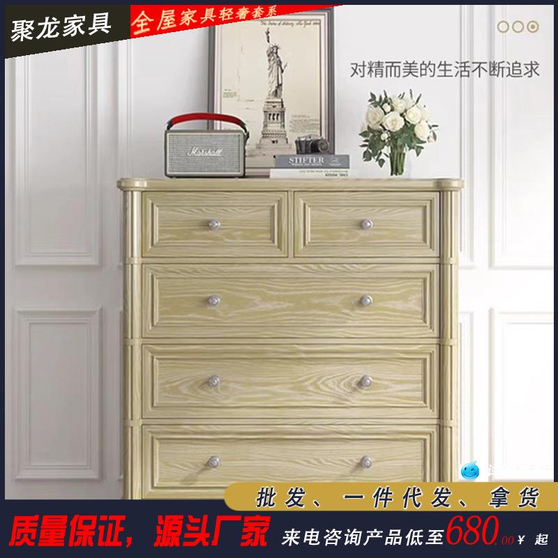 美式轻奢客厅卧室实木斗柜隔断储藏柜复古柜白蜡木五斗柜