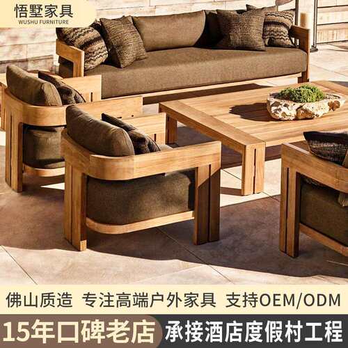 Outdoor sofa防水防腐全柚木户外沙发庭院 设计师款别墅实木沙发