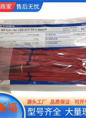KYOWA共和通用箔式应变片KFGS-1N-120-C1-16 L3M2R