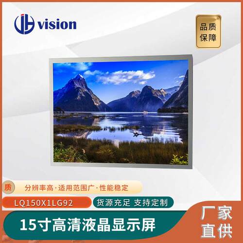 15寸夏普1024*768工业控制台点餐收银TV液晶便携屏商显显示屏