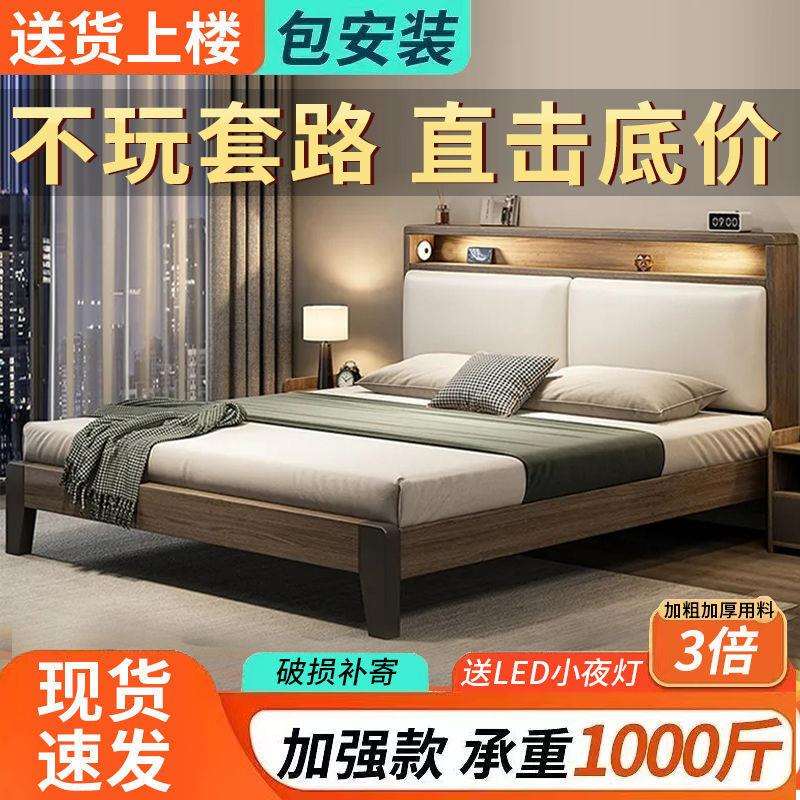 实木床1.8x2双人床家用主卧简易小户型出租房民宿1.5米1.2m单人床