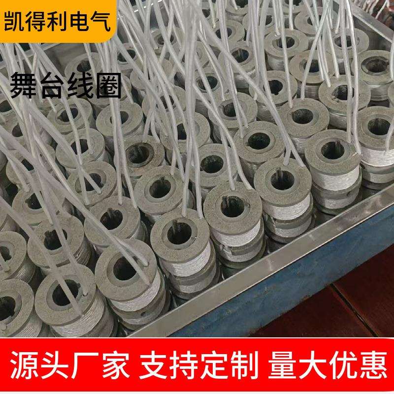 供应感应线圈高温加热线圈高频炉加温线圈舞台喷花机舞台线圈