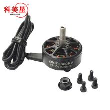 长续航七寸穿越机2807电机 KV1300/1500/17007寸FPV无刷远航