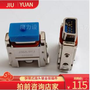 快锁式矩形连接器 J36A-17TJ-1000mm插头带线电源接插件下单咨询