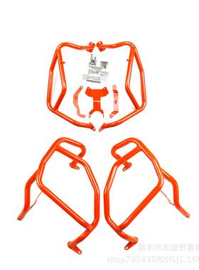 适用KTM790ADV护杠2024款890ADV/R版上下保险杠发动机防摔杠护杠