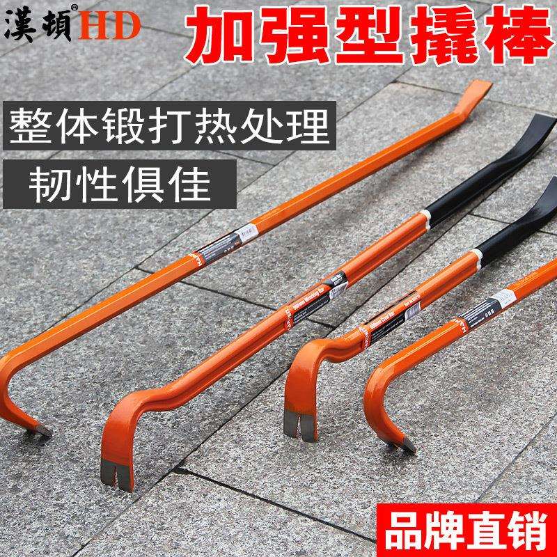 撬棒撬棍撬杠重型钢钎撬杆翘棍工具特种钢拆木箱木工起钉器