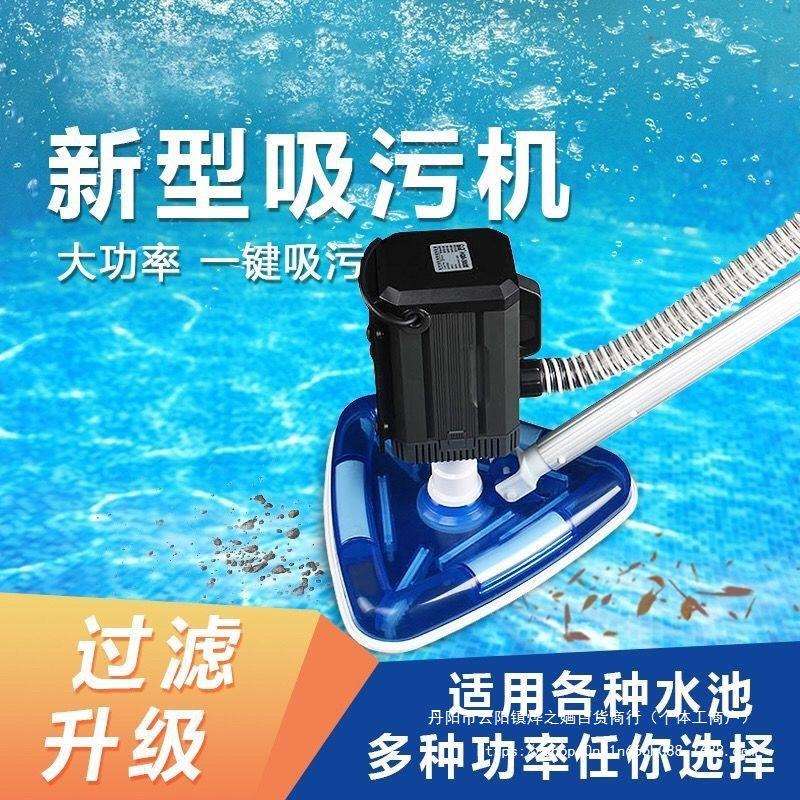 森森水泵泳池鱼池吸污机吸便器吸污器吸泥机吸污泵鱼粪便清洁工具