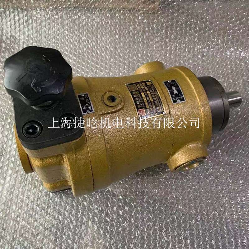 上海启东高压轴向柱塞 160PCY14-1B 定量液压油泵MCY型号