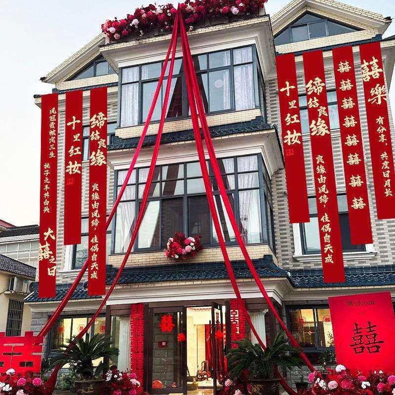 室外农村婚礼挂布书法条幅装饰长条喜字结婚婚房布置户外院子,鲜花速递/花卉仿真/绿植园艺,割草机/草坪机,淘宝优惠券,粉丝福利购,淘宝优惠卷