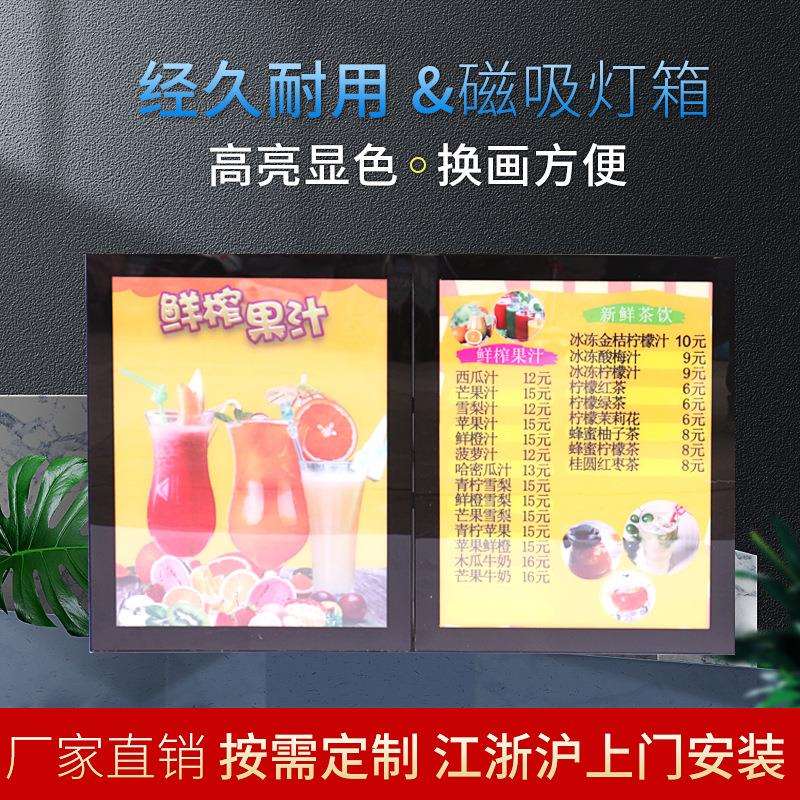 厂家磁吸灯箱菜单灯箱多规格多尺寸磁吸灯箱