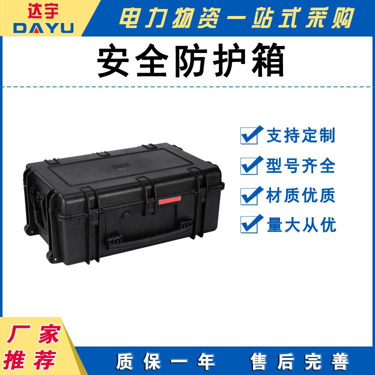 便捷式拉杆箱户外勘察箱仪器仪表箱塑料工具箱摄影设备器材箱