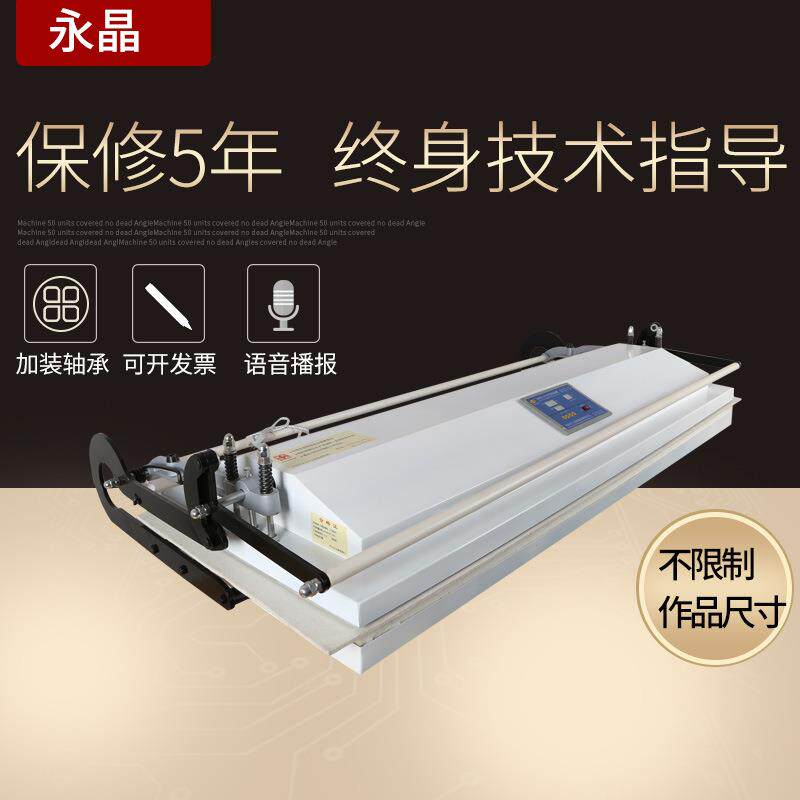 永晶装裱厂豪华型1.6米新款智能装裱机字画装裱机装裱设备