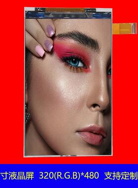 3.95寸液晶屏320(R.G.B)*480模组数字屏TN适用工控家居电话机彩屏