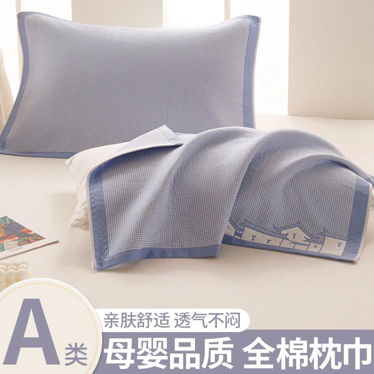 夏季枕套2024新款纯棉枕巾一对装全棉枕头巾男生防滑不脱落枕头垫图片