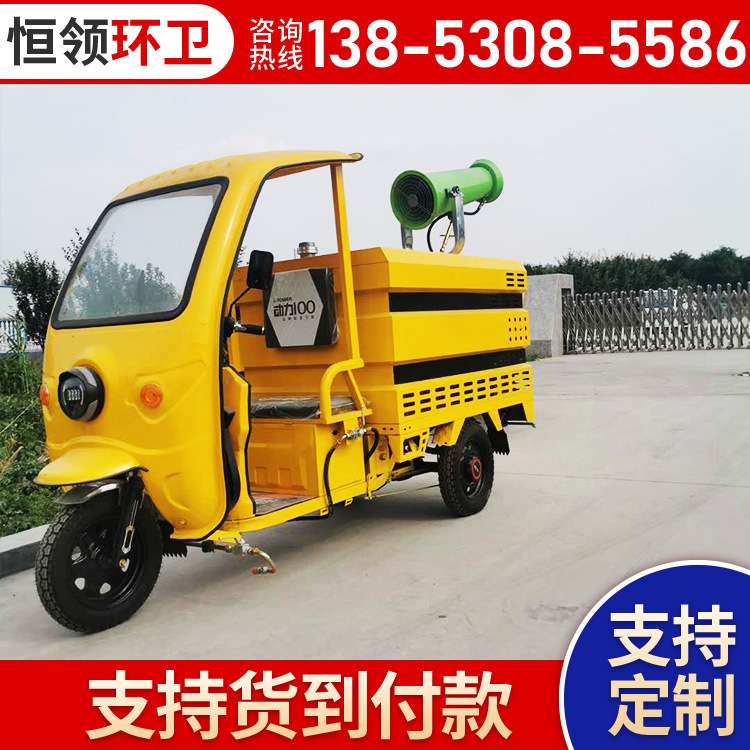 厂家出售高压冲洗车 物业环卫电动三轮清洗车地面油污尘垢冲洗车