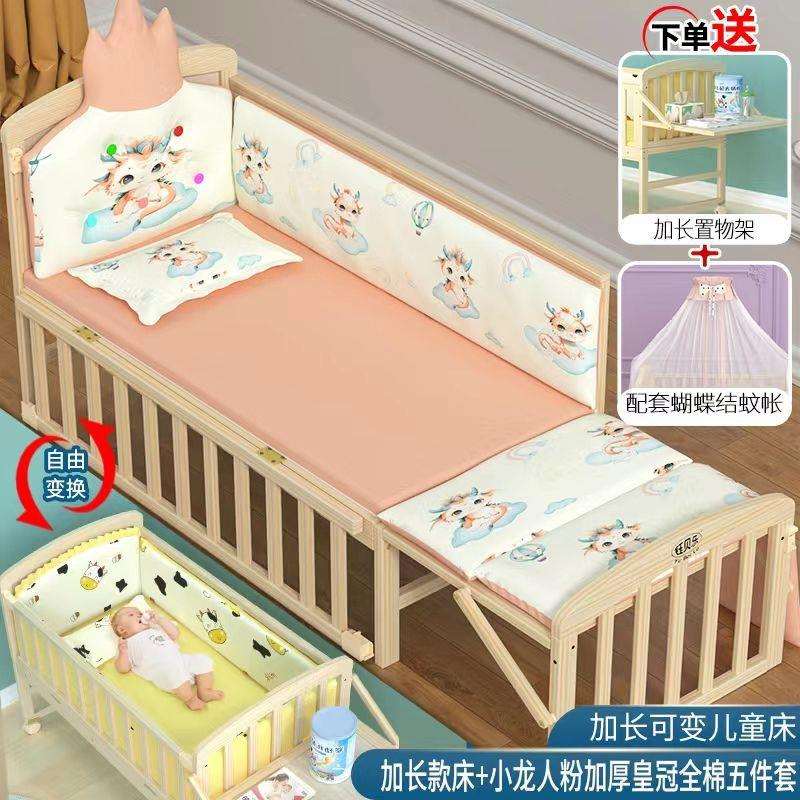 婴儿床实木无漆环保宝宝床儿童床拼接大床小床婴儿摇篮床