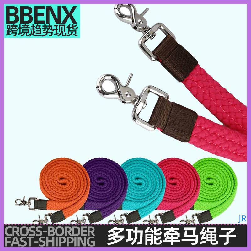 JR多功能牵马绳子彩色马术吊马桩栓马绳马缰绳遛马散步牵引绳
