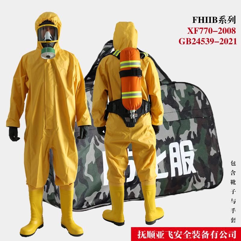 FHIIB 化学防化服 轻型 半封闭 连体式 酸碱类 化学品防护服