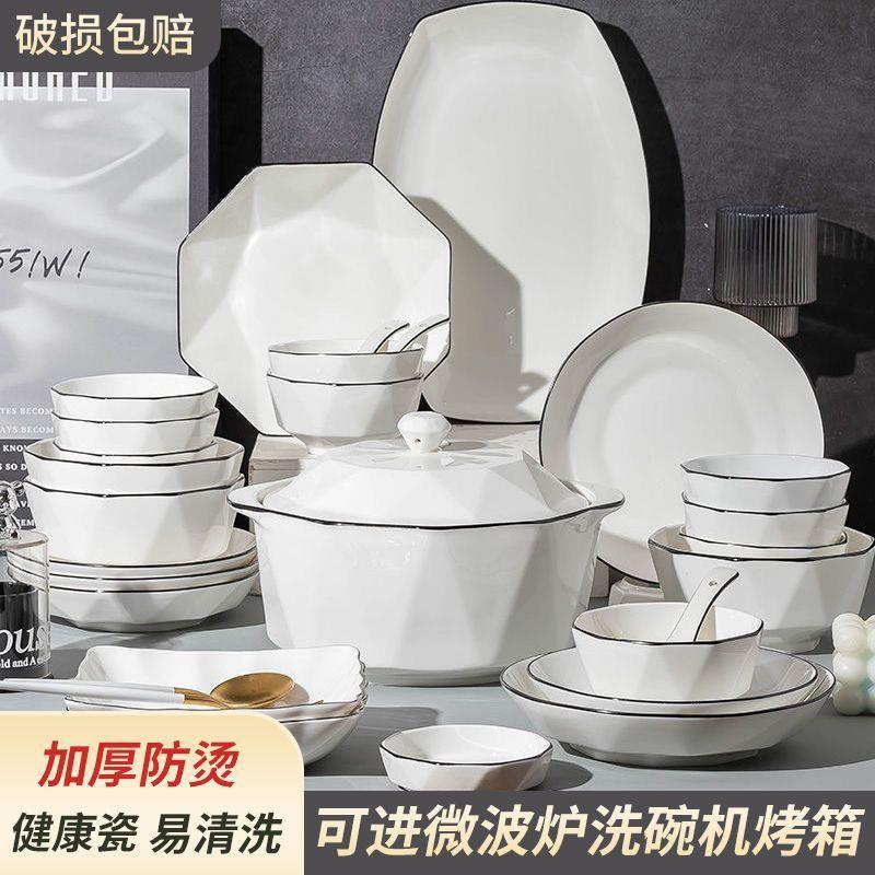 陶瓷碗盘套装北欧高级简约新款饭碗碗碟组合碗筷家用盘子吃饭餐具