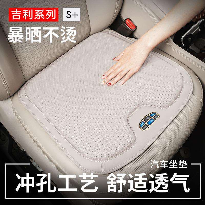 适用吉利缤越坐垫四季座套星愿星越L星瑞银河L6/L7/E8豪越L座椅