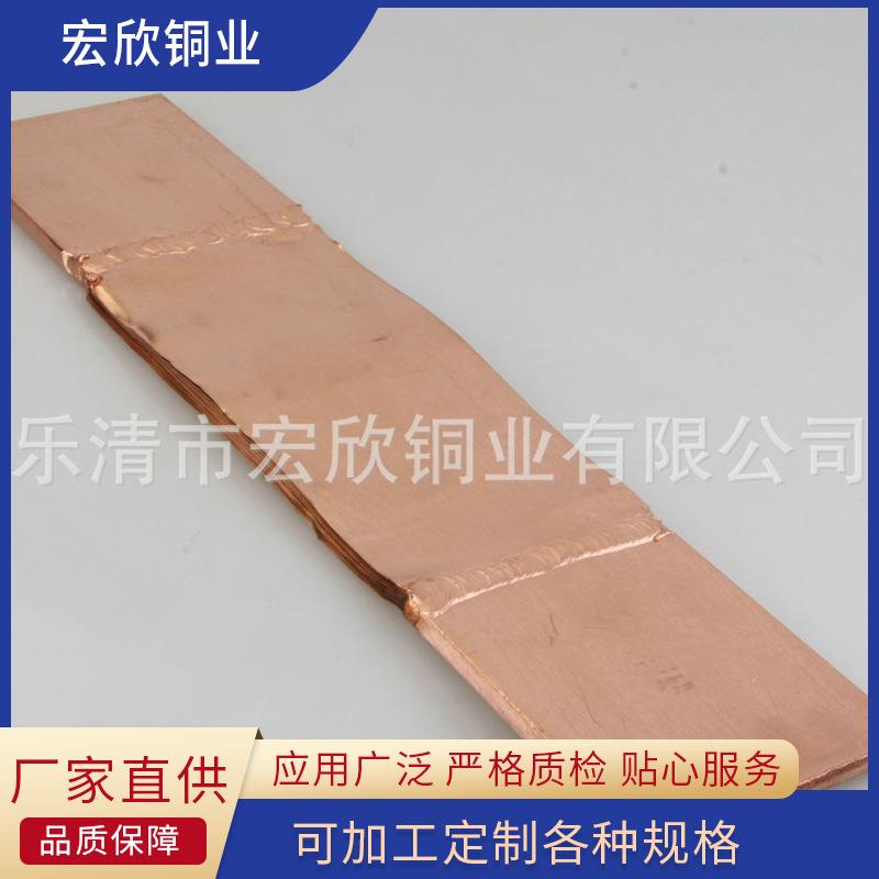 MSS铜铝母线伸缩节电力设备铜软连接 变压器母线槽铜箔伸缩节