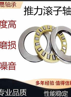 推力滚子轴承81126M 81128M 81130M 81132M 81134M 81136M 81138M