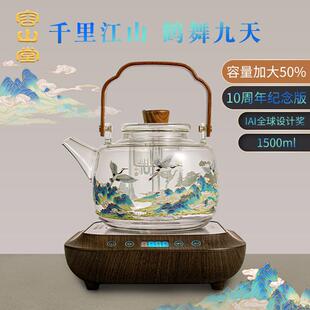 【十周年】容山堂煮茶壶玻璃蒸茶壶电陶炉煮茶器围炉煮茶炉养生壶