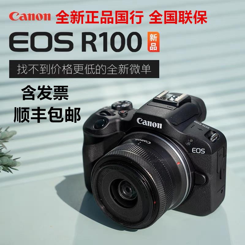 国行r100相机R100入门级微单数码相机4K高清vlog视频小巧便携学生