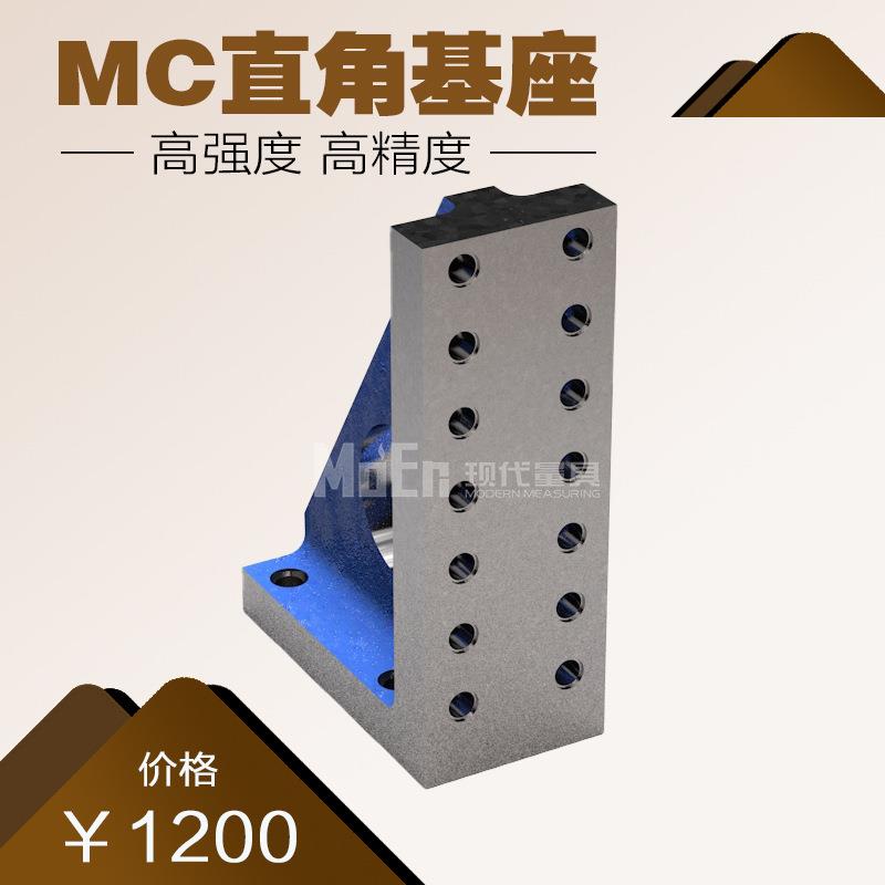 BP24 直角基座mc机床基座 直角基座 90°直角弯板 机床基板 治具