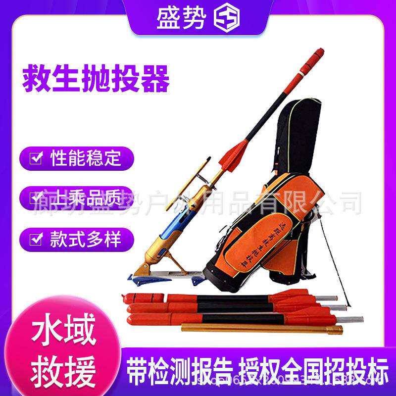 多功能水陆两用锚钩助投器船用抛缆器防汛物资救生绳抛投器