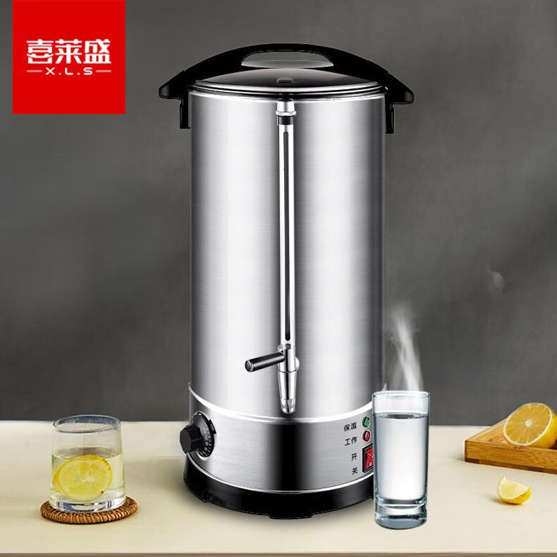 喜莱盛电热开水桶商用烧水桶奶茶保温桶烧水器304不锈钢开水器