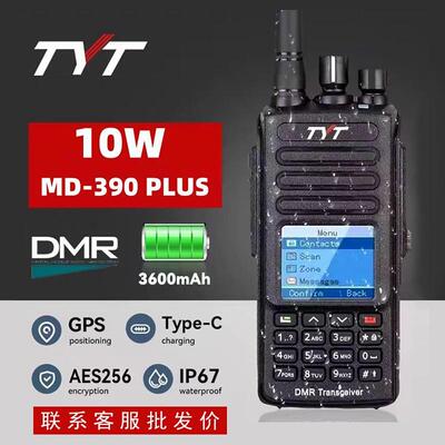 TYT特易通MD-UV390双段双时隙DMR数字对讲机IP67级防水厂家