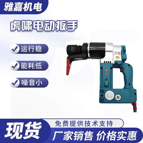 虎啸电动定扭矩扳手T300T500T700AT1000AT1500NAT2000NA