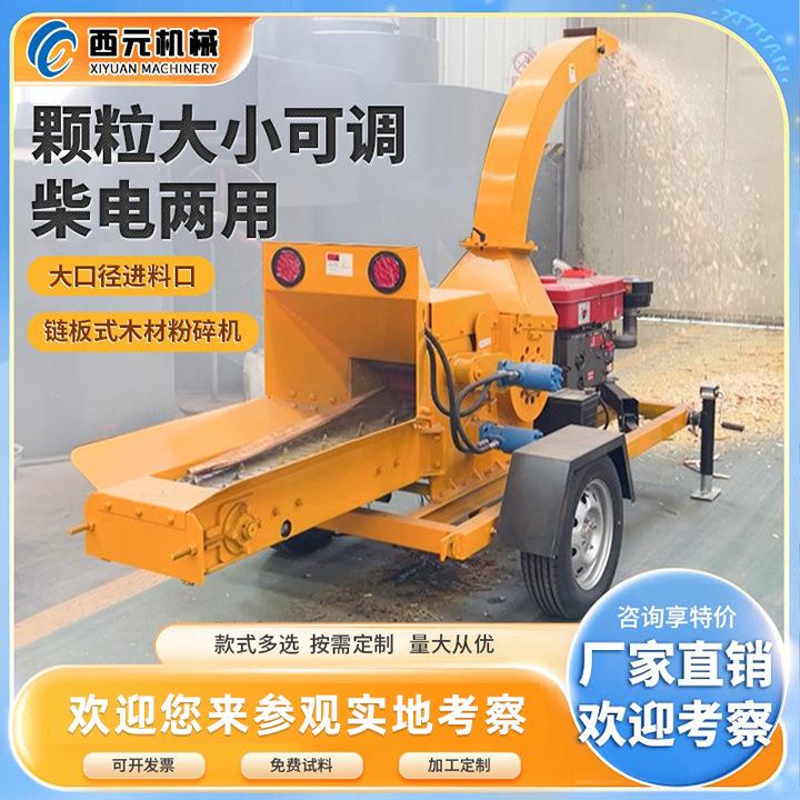 柴电两用木材粉碎机树枝树杈木头树根粉碎机生产厂家按需制定