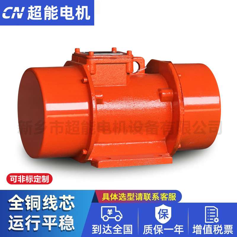 XVM-A8-4振打电机 0.4KW 给料机用振动电机