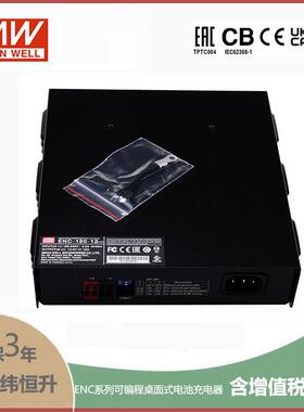 ENC-180-24 172.8W 28.8V6A明纬桌式带电池保护铅酸电池充电器