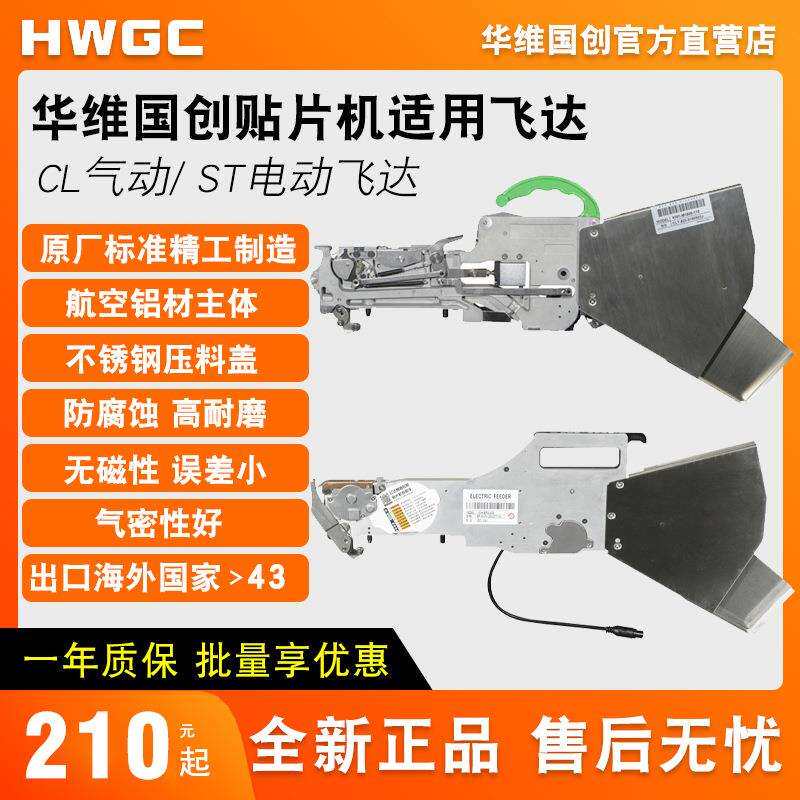 厂家供应8mm飞达国产小型SMT贴片机配件喂料器供料机SMT喂料器