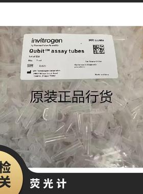 赛默飞Qubit分析管Q32856型号Qubit4