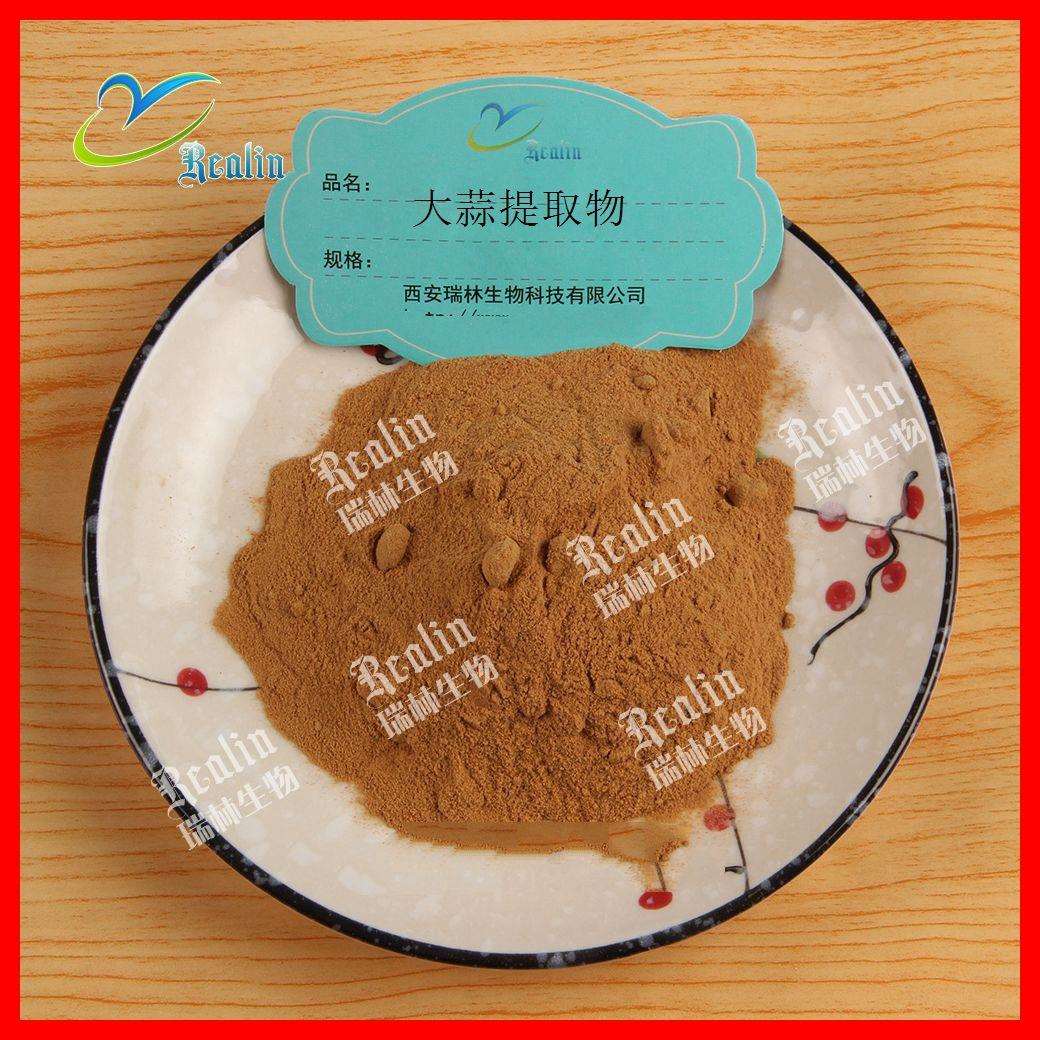 大蒜提取物 蒜头提取物 比例大蒜粉 西安瑞林厂家销售 现货
