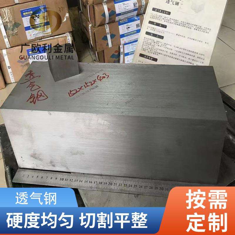 透气钢疏气钢大中小气孔PM-35透气钢塑胶模具钢多孔材料排气钢棒