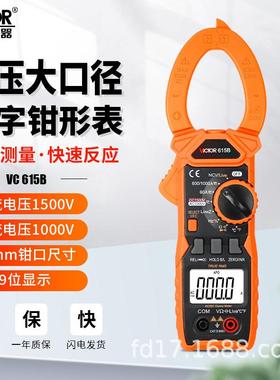 包邮高压大口径数字钳形表胜利仪器VC615B交直流数字钳形万用表