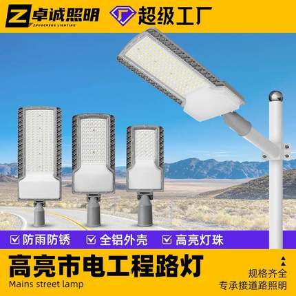 款市电led路灯户外市政工程道路照明led高杆灯外贸工程路灯头
