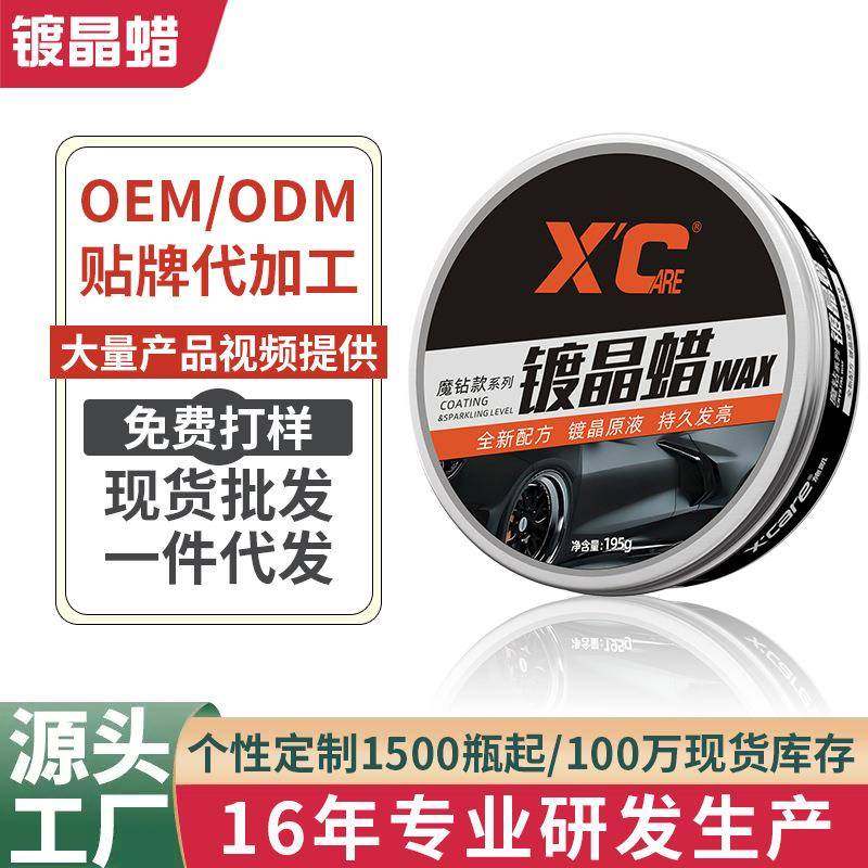 施凯XC镀晶汽车蜡车漆养护上光打蜡黑白色银灰红色通用镀膜专用,收纳整理,烫衣板及配件,淘宝优惠券,粉丝福利购,淘宝优惠卷