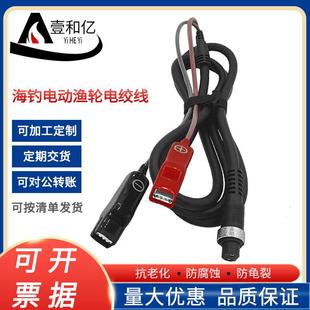 MIYA米亚适用米亚Z9/Z10/Z15/Z20/Z30电源线连接线电绞轮电动渔轮