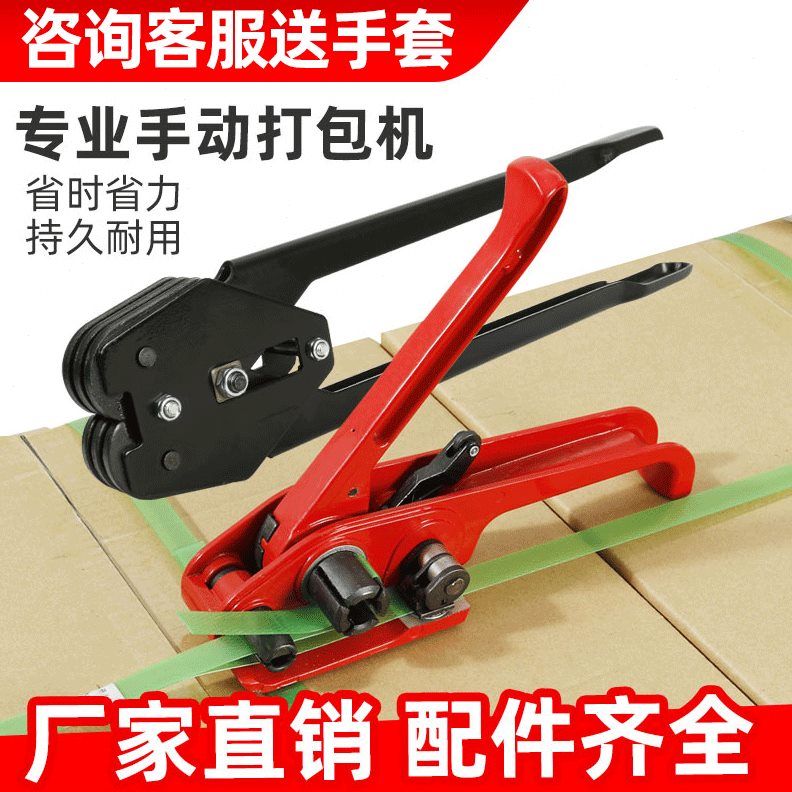 捆扎机塑钢带打包机收紧器扣热手动式接小型压扣打包熔免套装钳