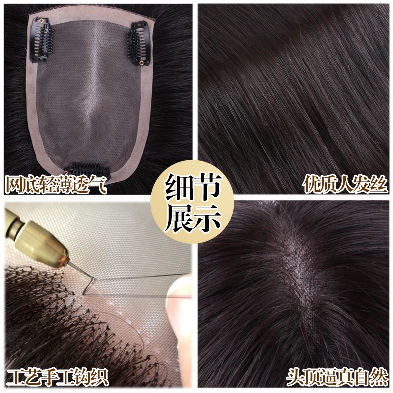 女补发手块女顶遮白发轻薄真发局部假发头顶补发片织隐形无痕补发