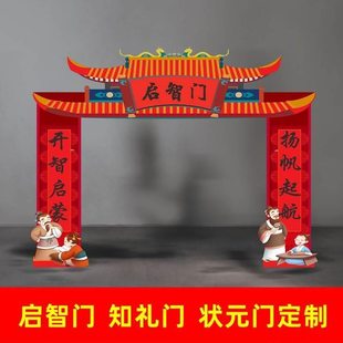 仪古风打卡活动背景板式拱门幼儿园中式门框拍照开学kt板状元定制