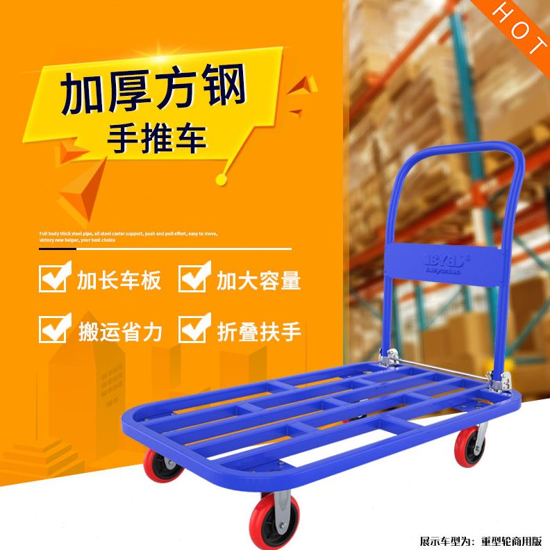 折叠拉货车钢板车平板车推货车静音方管小推车货车手推车拖车