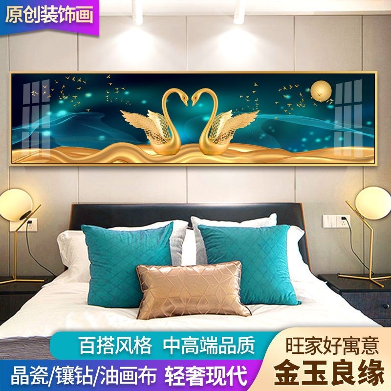 夫妻床头挂画轻奢晶瓷床头画天鹅情侣婚房卧室装饰画北欧酒店横幅图片